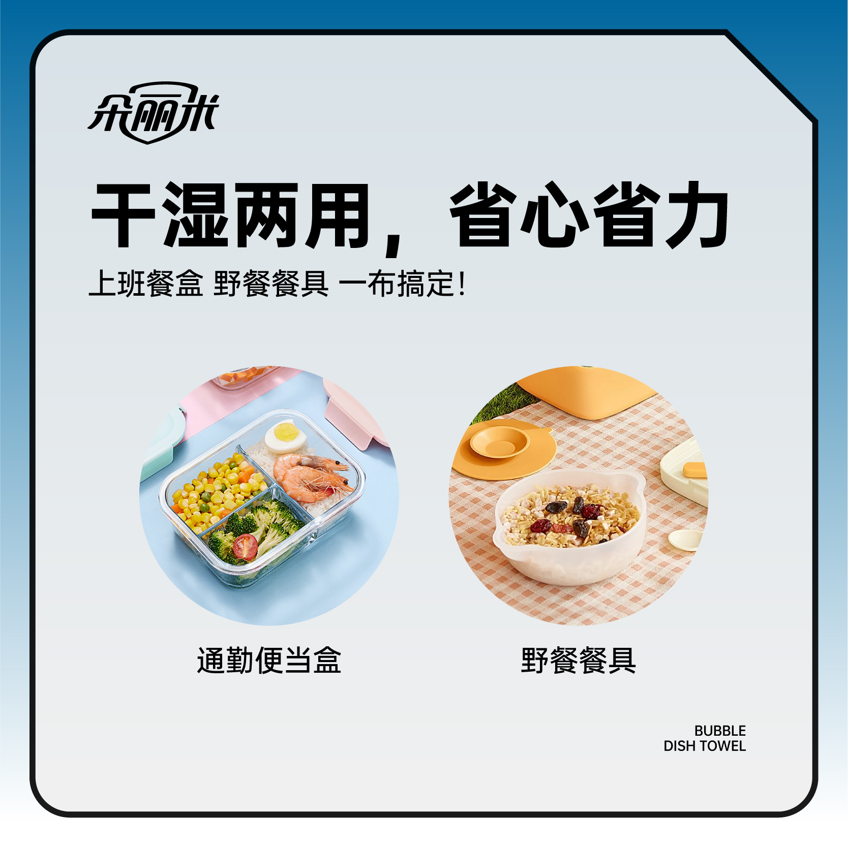泡泡洗碗巾九宮格-02.jpg
